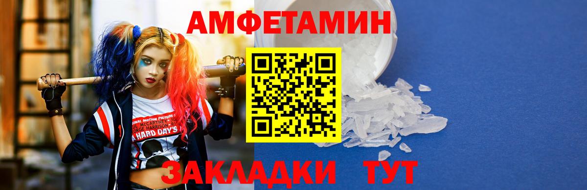 Амфетамин Premium Шелехов
