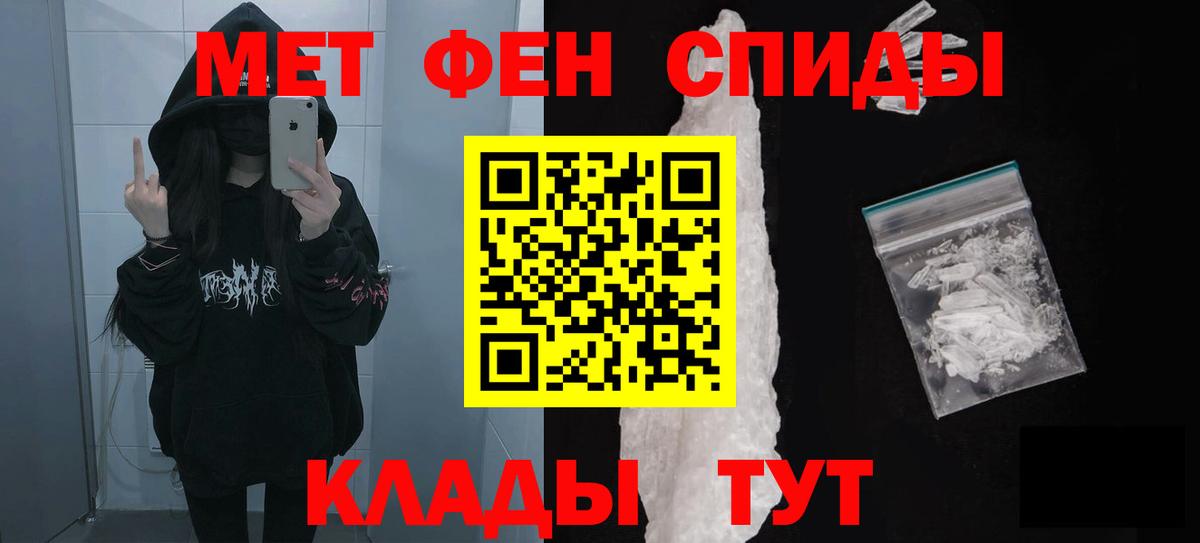 Шелехов  АМФЕТАМИН Розовый  АМФ  Вход с VPN 