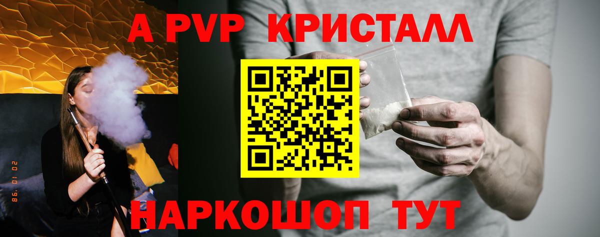 Alpha PVP СК Шелехов