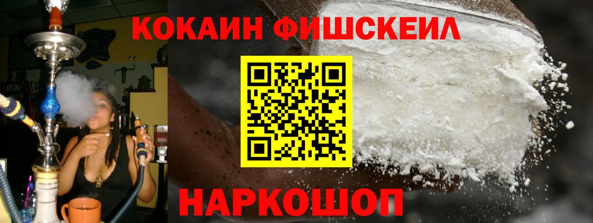где купить наркоту  Вход с VPN  Шелехов  Кокаин 97%  КОКАИН 99% 