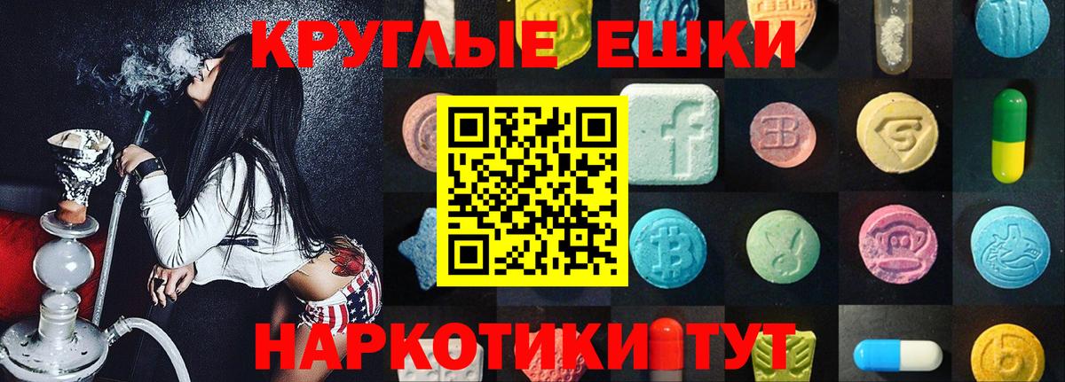 наркота  ЭКСТАЗИ VHQ  ЭКСТАЗИ  Вход с VPN  ЭКСТАЗИ 99%  МЕГА   Шелехов 