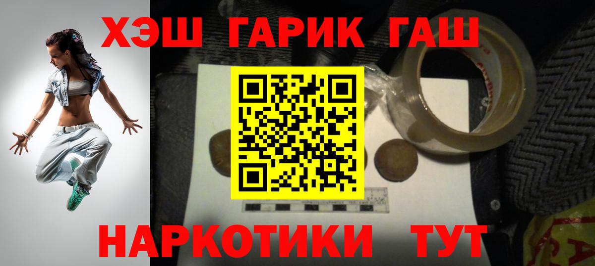 ГАШ гарик Шелехов