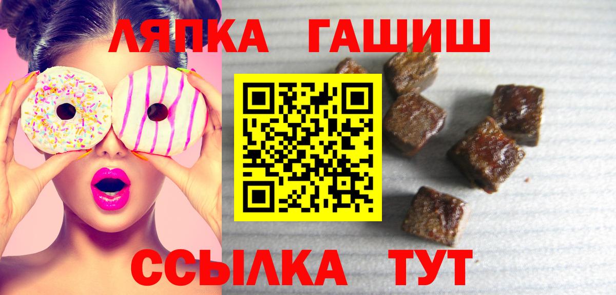 Гашиш 40% ТГК  Вход с VPN  ГАШИШ  магазин    Гашиш ice o lator  Шелехов 