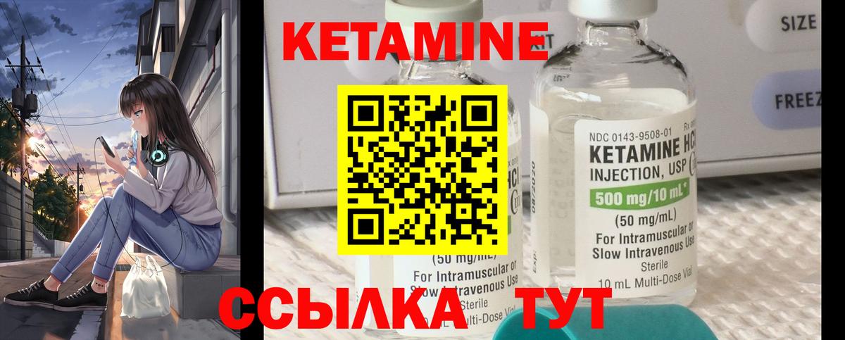 Кетамин ketamine  Вход с VPN  shop формула  Шелехов  Кетамин VHQ 