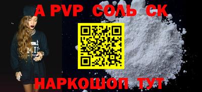 ALPHA PVP Ипатово