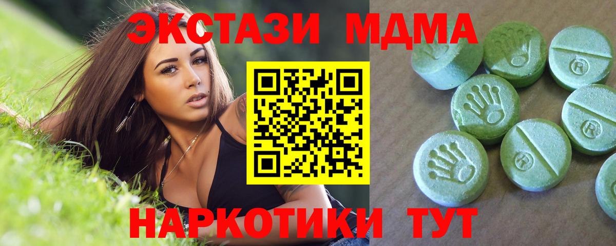 MDMA Molly  Вход с VPN  МДМА  МДМА crystal  Шелехов 