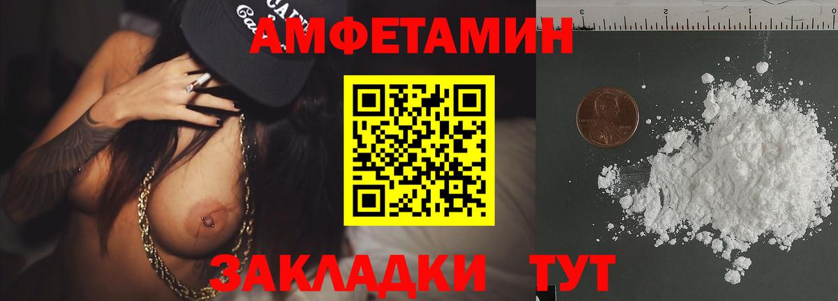Первитин винт  Вход с VPN  Шелехов  МЕТАМФЕТАМИН  Первитин винт 