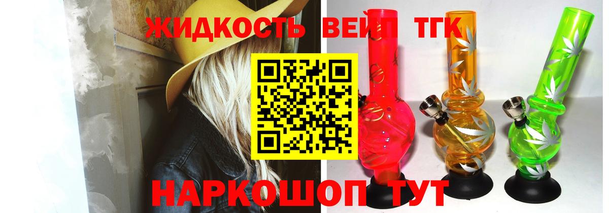 Шелехов  ТГК Wax  Вход с VPN 