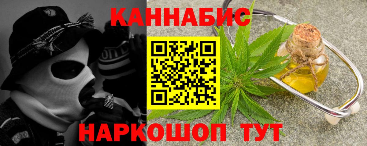 Бошки Шишки THC 21% Шелехов