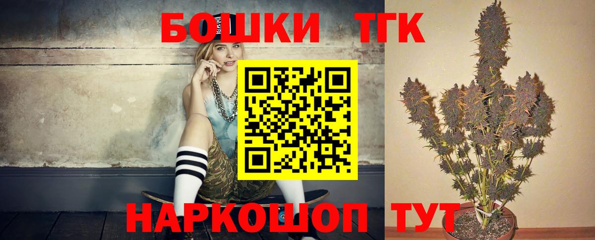 Бошки марихуана THC 21%  Вход с VPN  Марихуана VHQ  МАРИХУАНА SATIVA & INDICA  Шелехов 